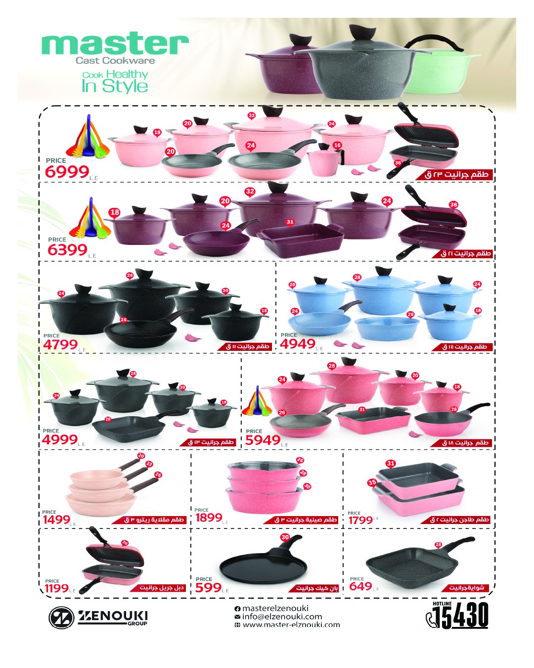 hyper-one offers from 27nov to 4nov 2025 عروض هايبر وان من 27 نوفمبر حتى 4 نوفمبر 2025 صفحة رقم 10